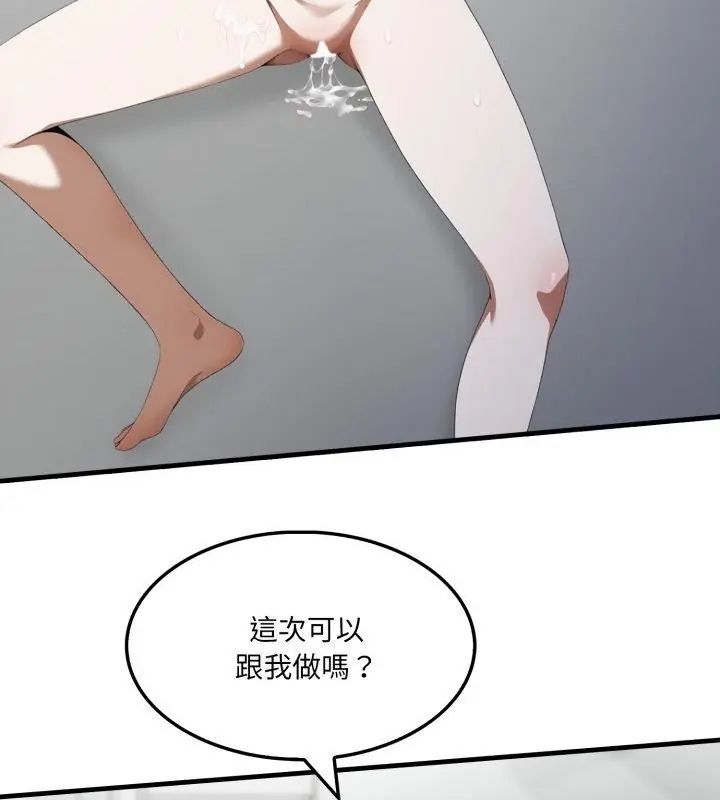 新都市人妻的秘密社团第15話