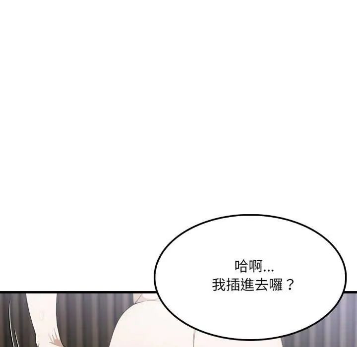 新都市人妻的秘密社團第16話