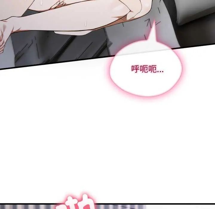 新都市人妻的秘密社团第16話