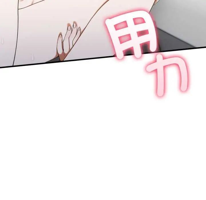新都市人妻的秘密社团第16話