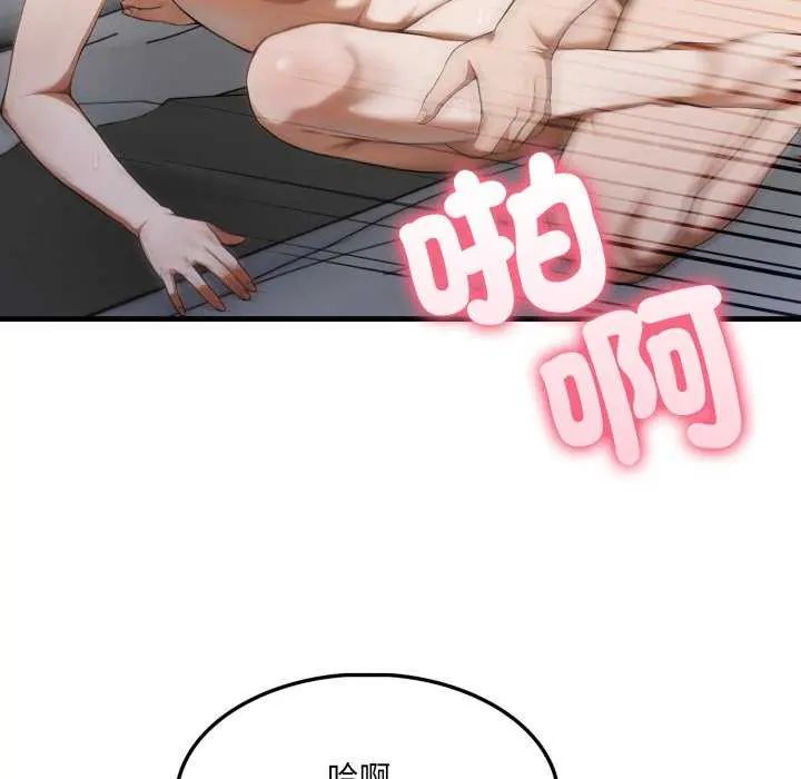 新都市人妻的秘密社团第16話