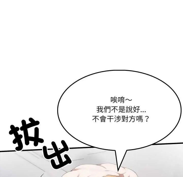 新都市人妻的秘密社团第16話