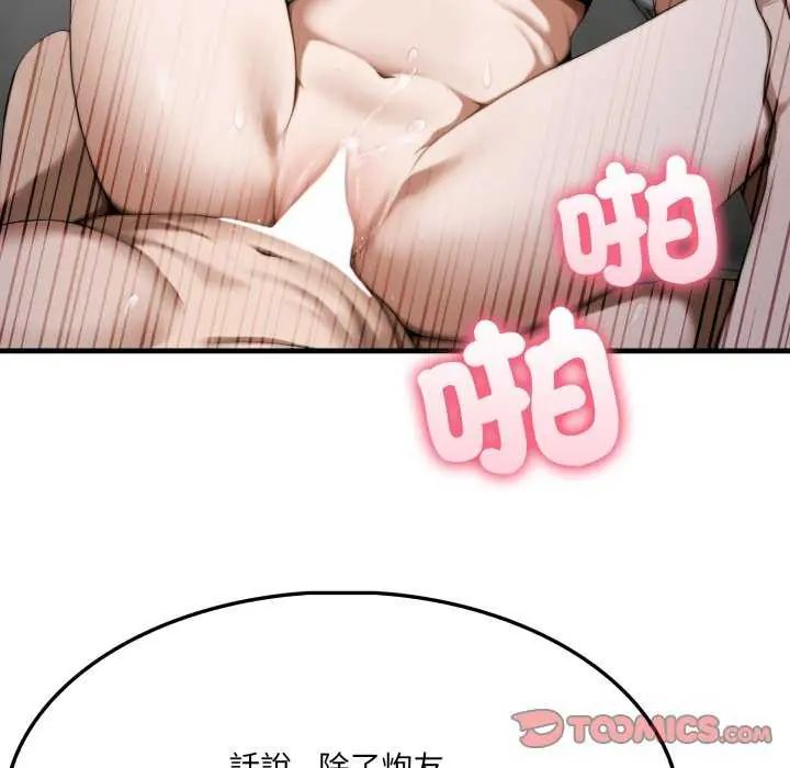 新都市人妻的秘密社团第16話