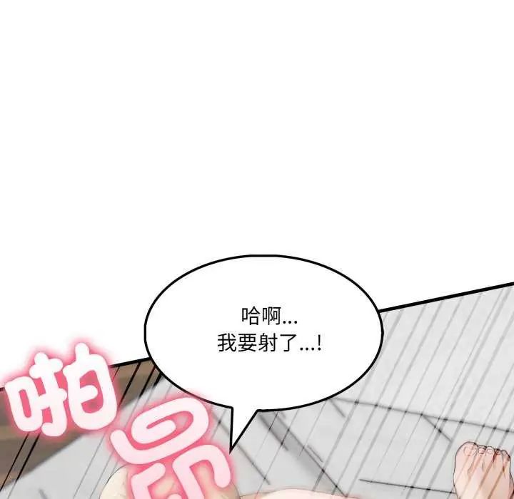 新都市人妻的秘密社团第16話