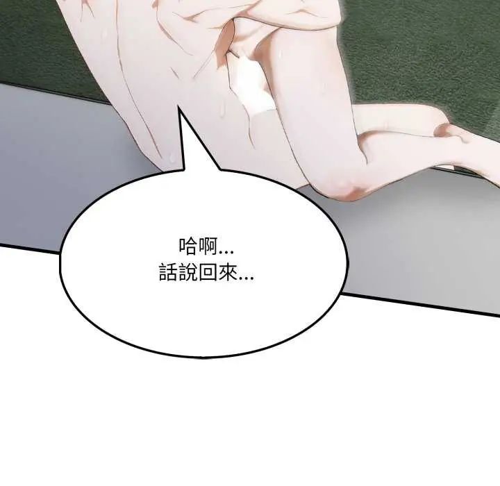 新都市人妻的秘密社团第16話