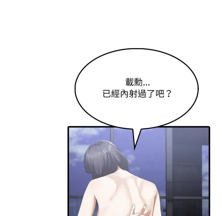 新都市人妻的秘密社团第16話