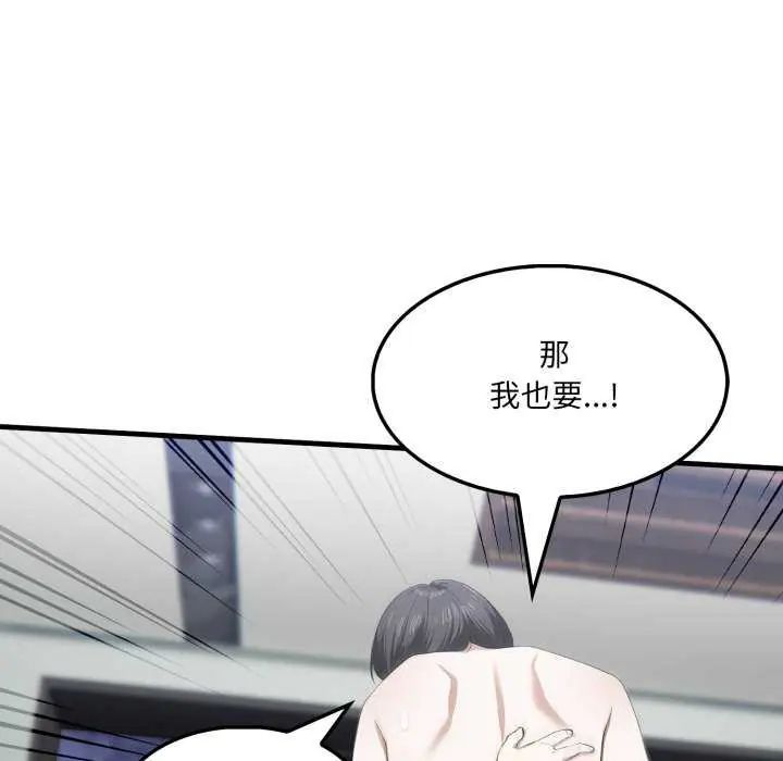 新都市人妻的秘密社團第16話