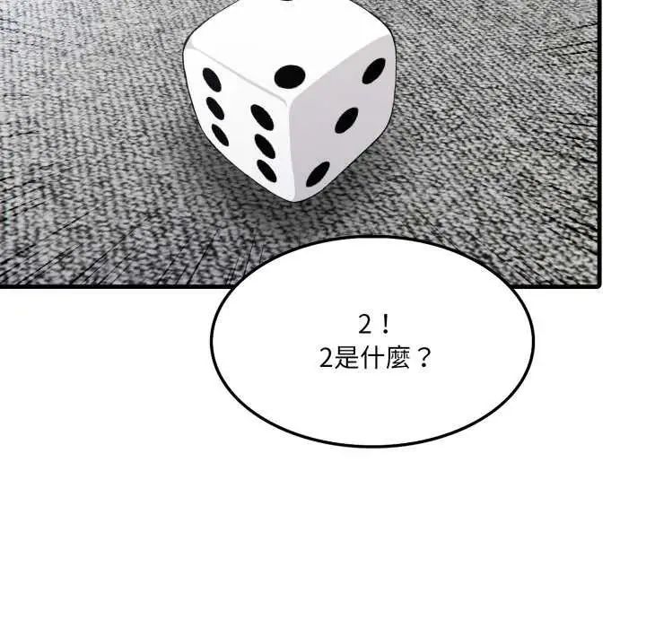 新都市人妻的秘密社团第16話