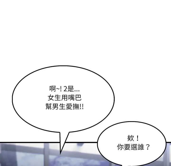 新都市人妻的秘密社团第16話