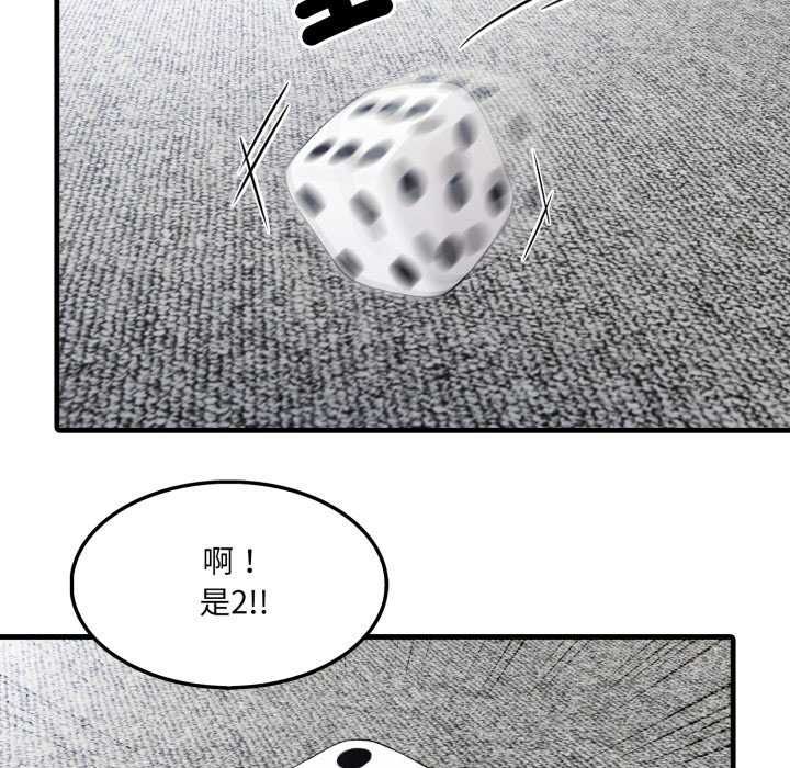 新都市人妻的秘密社团第16話