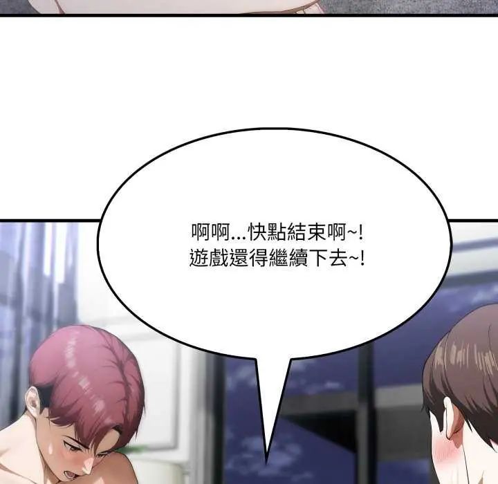 新都市人妻的秘密社团第16話
