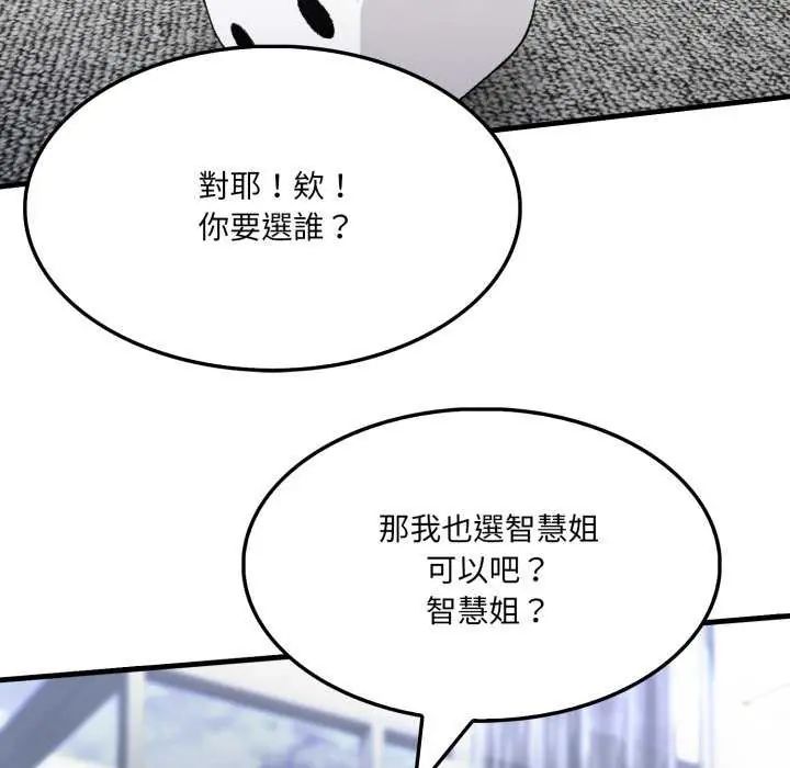 新都市人妻的秘密社团第16話