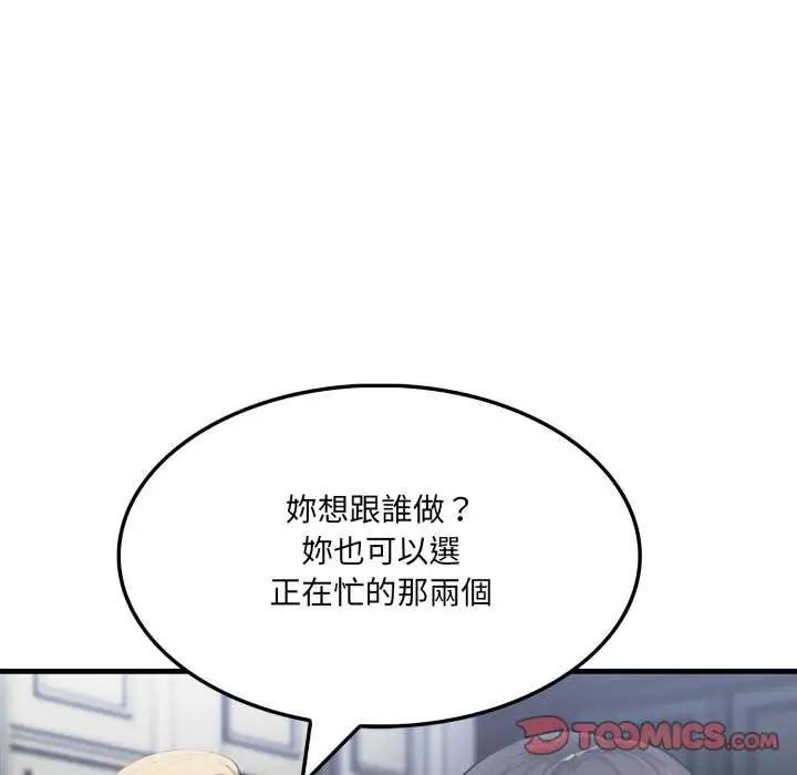新都市人妻的秘密社團第16話