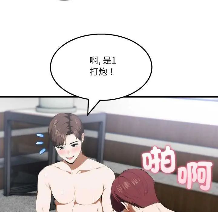 新都市人妻的秘密社团第16話