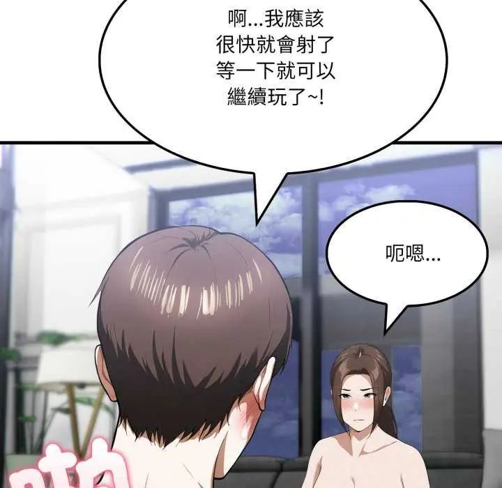 新都市人妻的秘密社团第16話