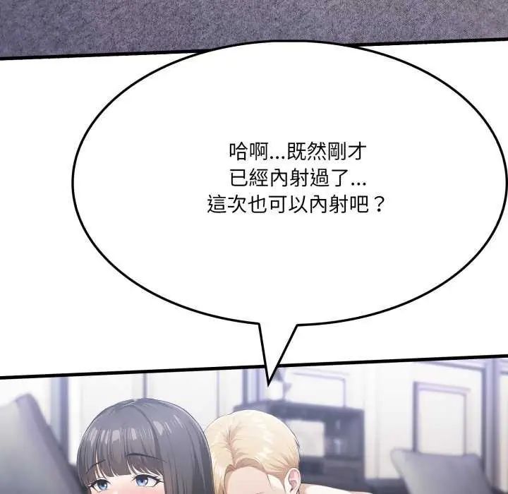 新都市人妻的秘密社团第16話