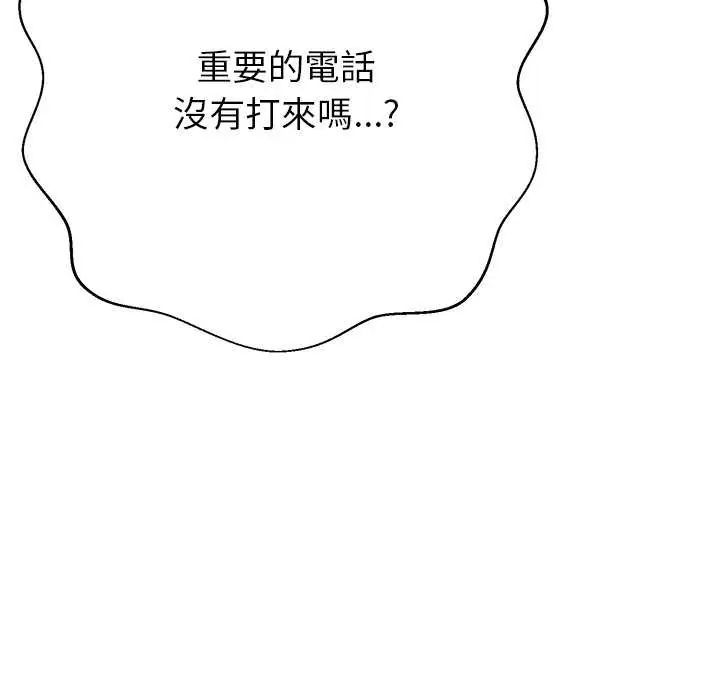 黑帮千金养成记第37話
