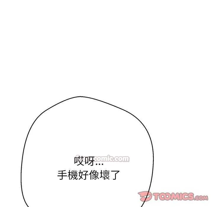 黑帮千金养成记第37話