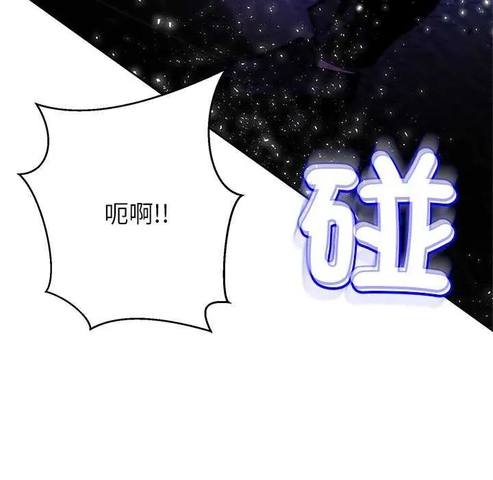 黑幫千金養成記第37話
