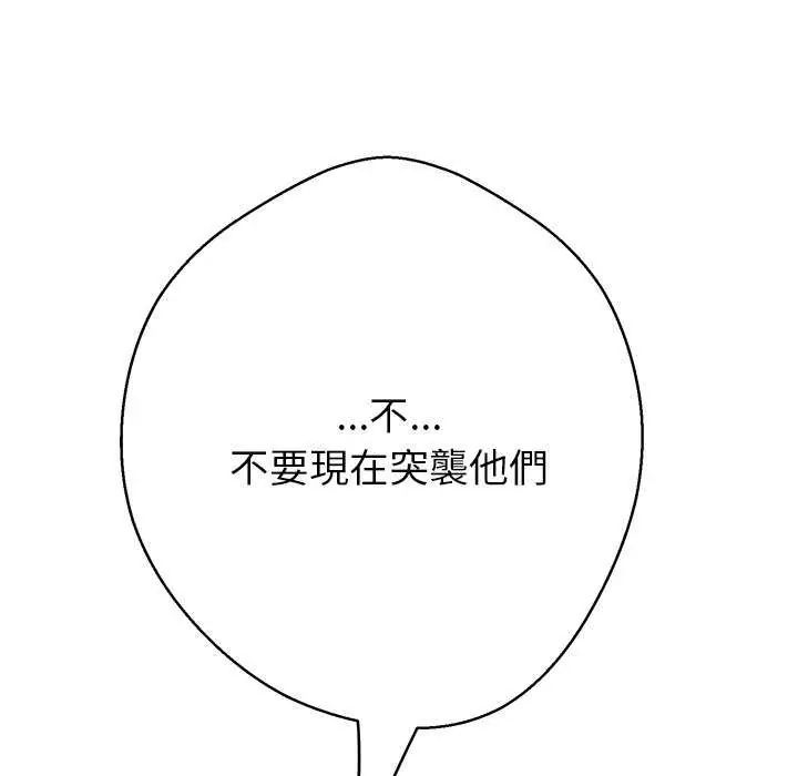 黑帮千金养成记第37話