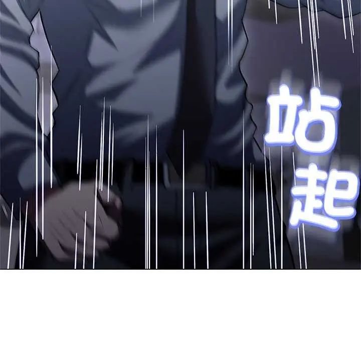 黑帮千金养成记第37話
