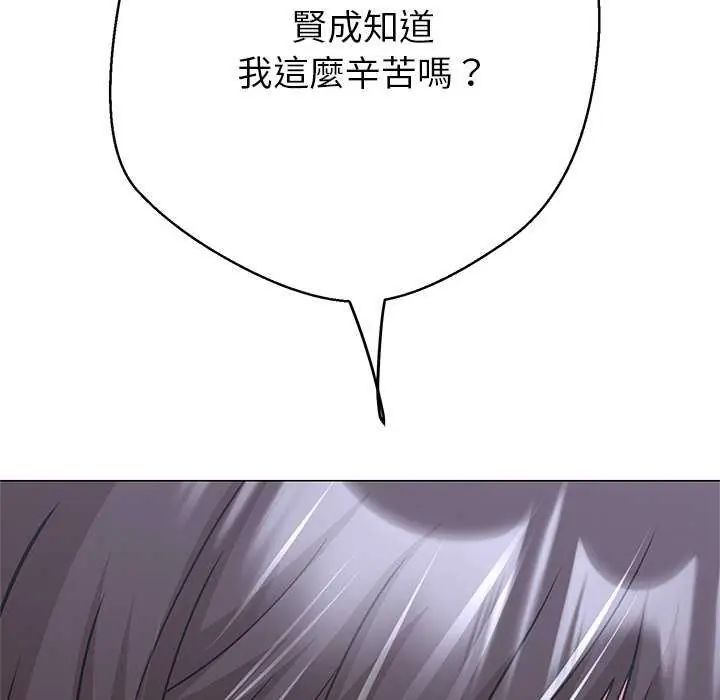 黑帮千金养成记第37話