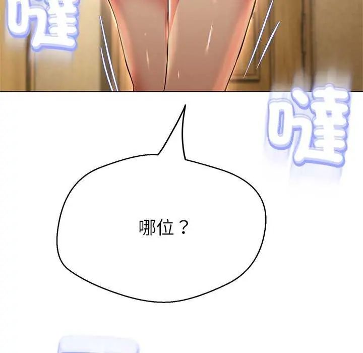 黑帮千金养成记第37話
