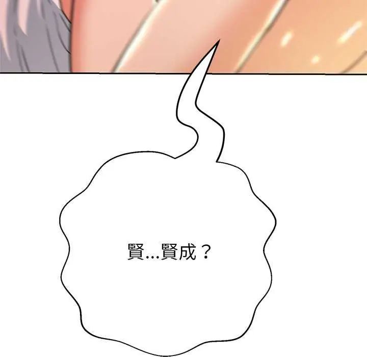 黑帮千金养成记第37話