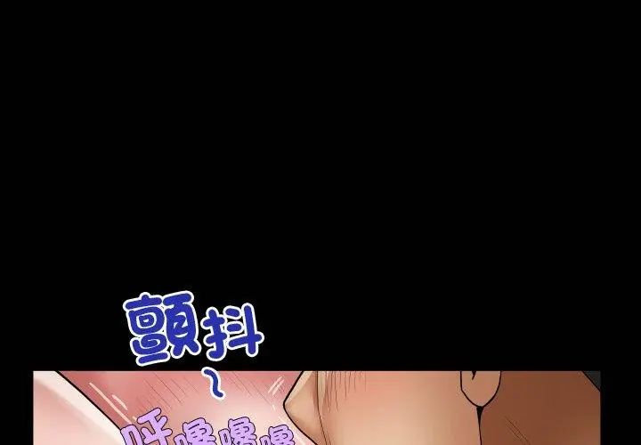 房间裏的心跳第44話