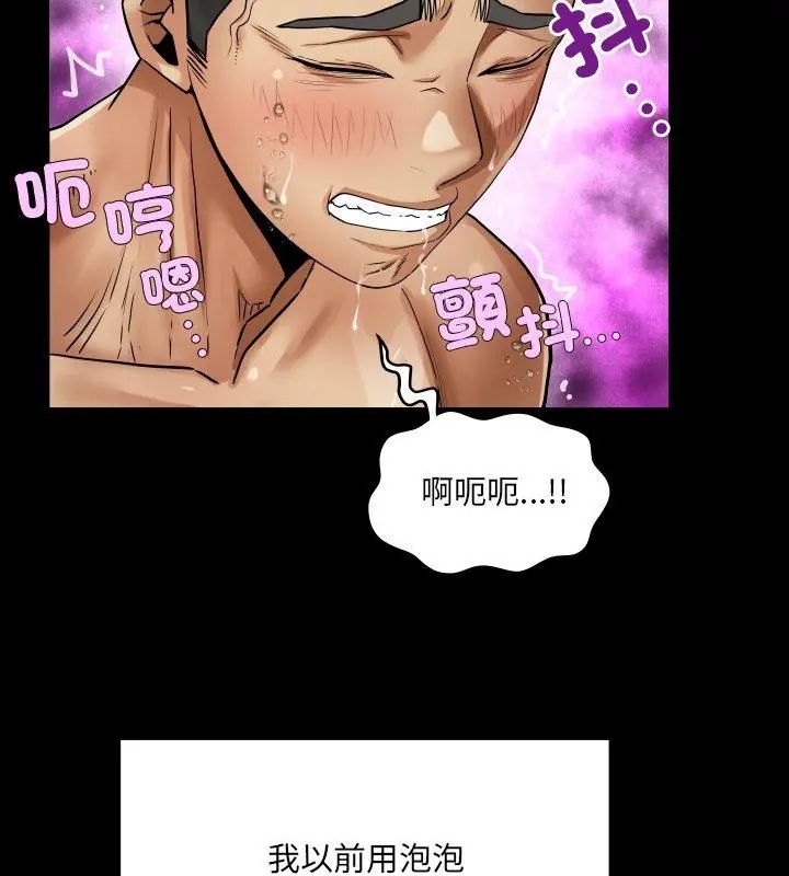 房間裏的心跳第44話