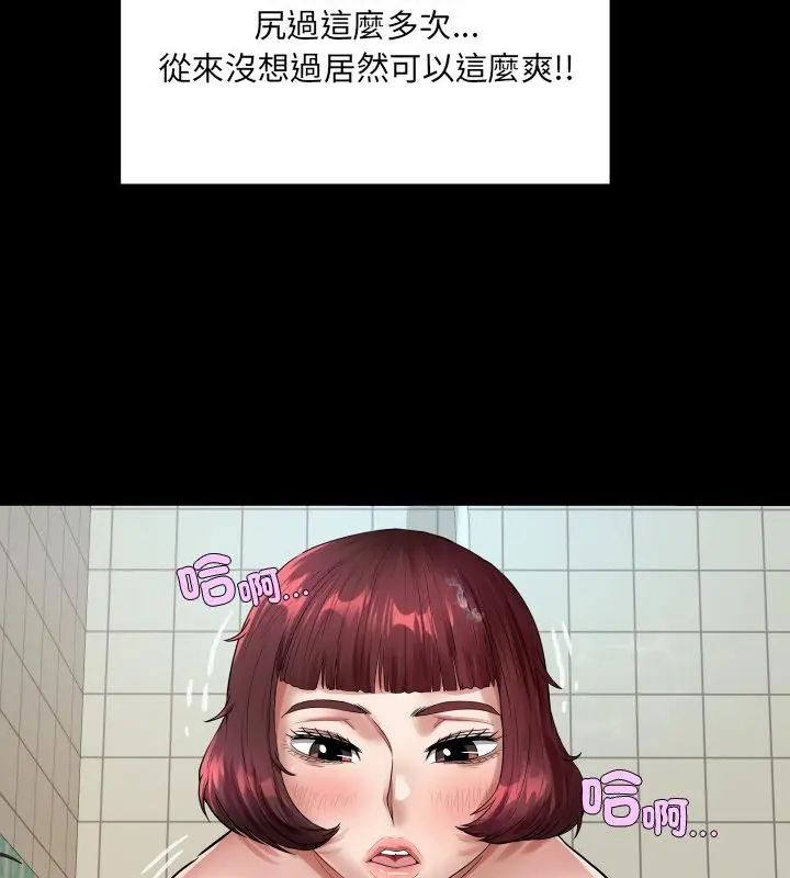 房间裏的心跳第44話
