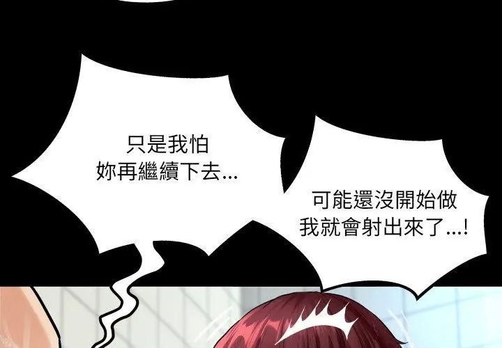 房间裏的心跳第44話