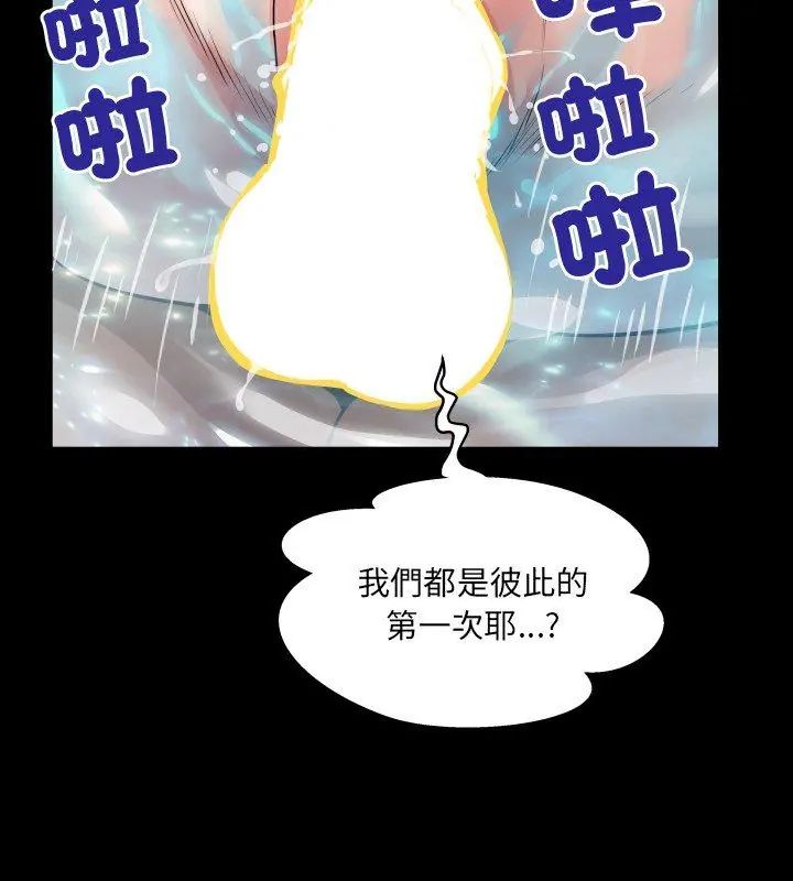 房间裏的心跳第44話