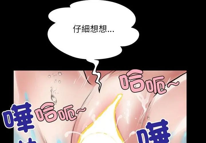 房间裏的心跳第44話