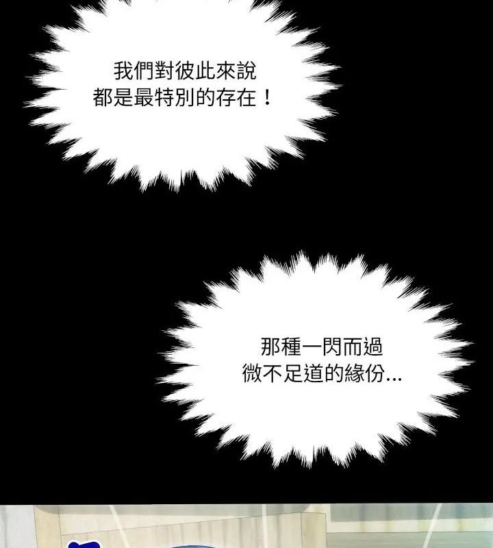 房间裏的心跳第44話