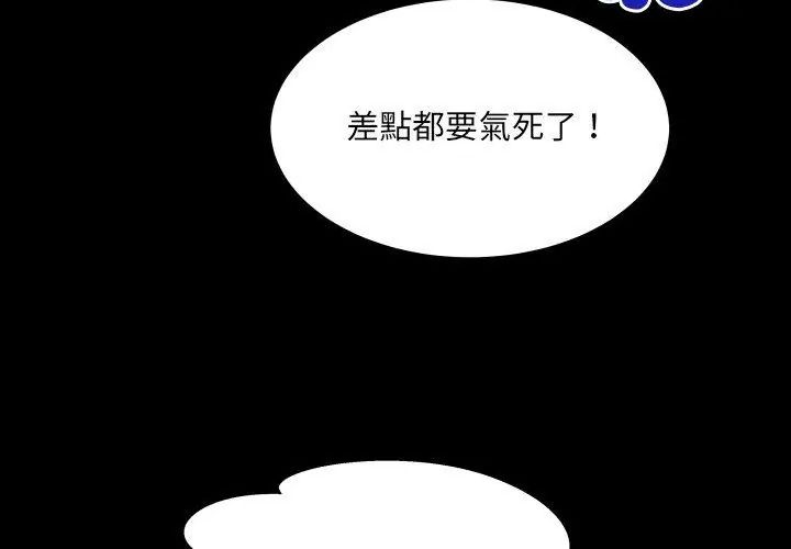 房间裏的心跳第44話