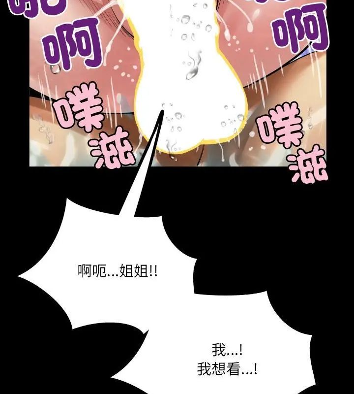 房间裏的心跳第44話