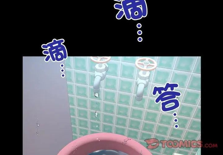 房間裏的心跳第44話