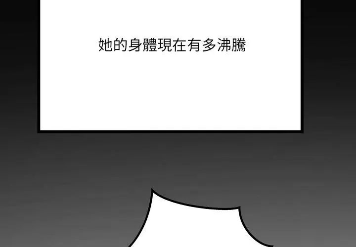 房间裏的心跳第44話