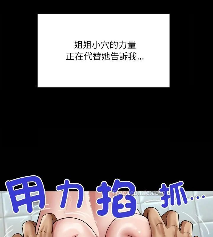 房间裏的心跳第44話