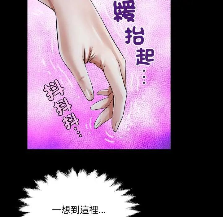 房间裏的心跳第45話
