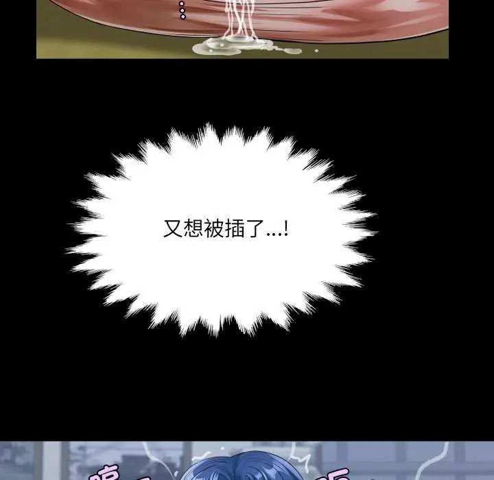 房间裏的心跳第45話