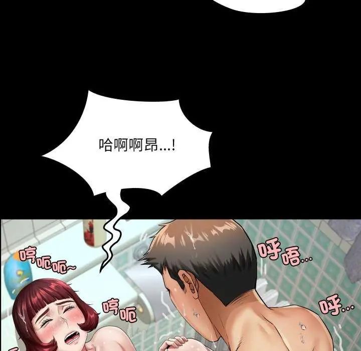 房间裏的心跳第45話