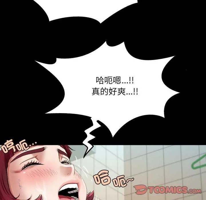 房間裏的心跳第45話