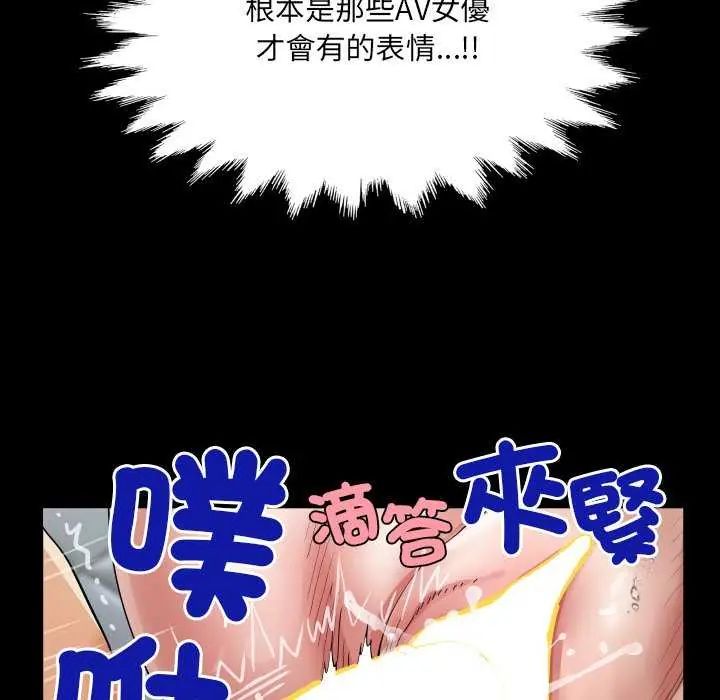 房間裏的心跳第45話