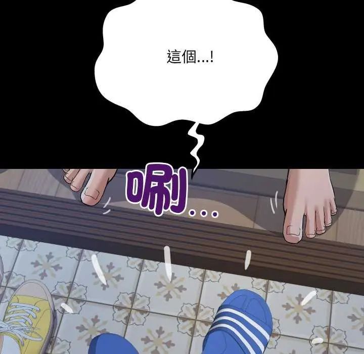 房间裏的心跳第45話