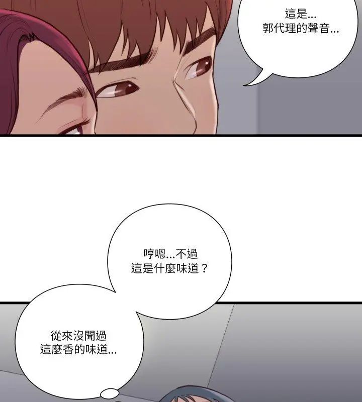 如果还有明天？第19話