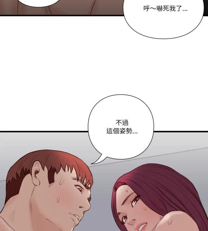 如果还有明天？第19話