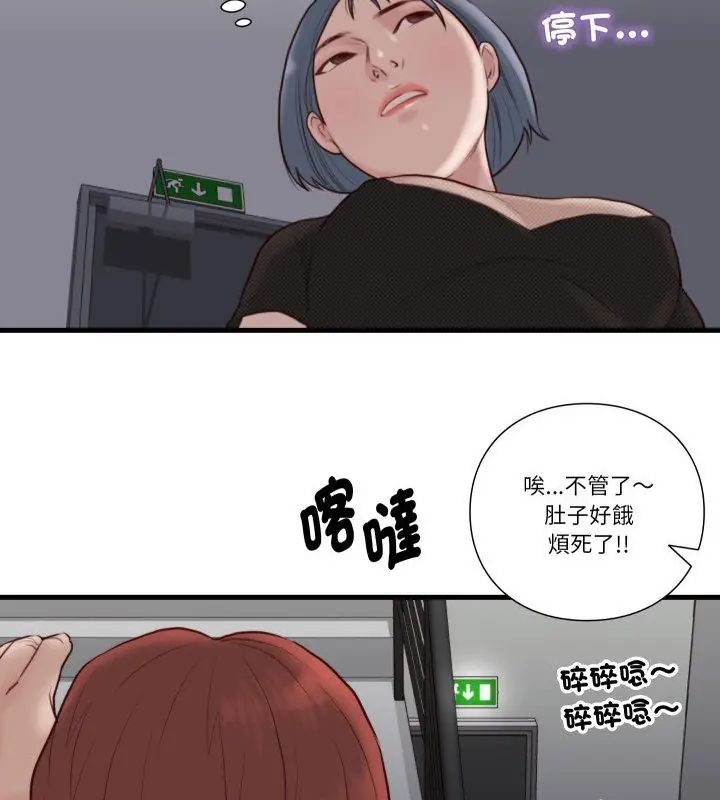 如果还有明天？第19話