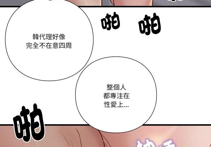 如果还有明天?第19話